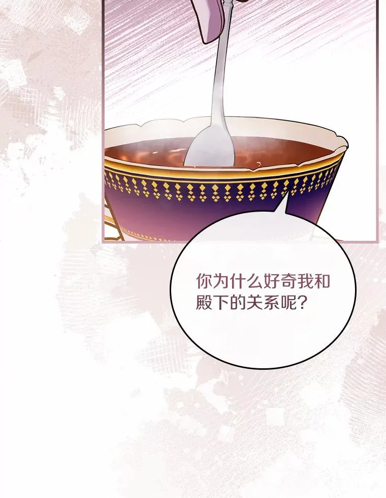 32.离开神殿 第15页
