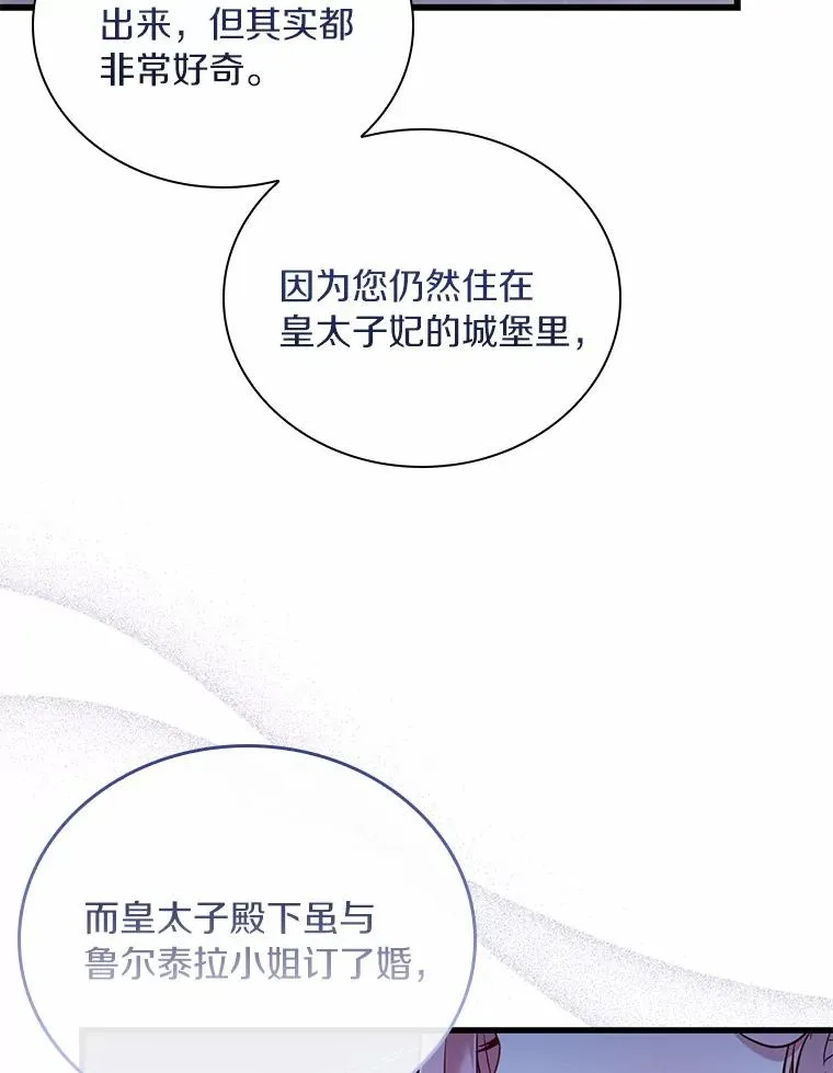 32.离开神殿 第18页