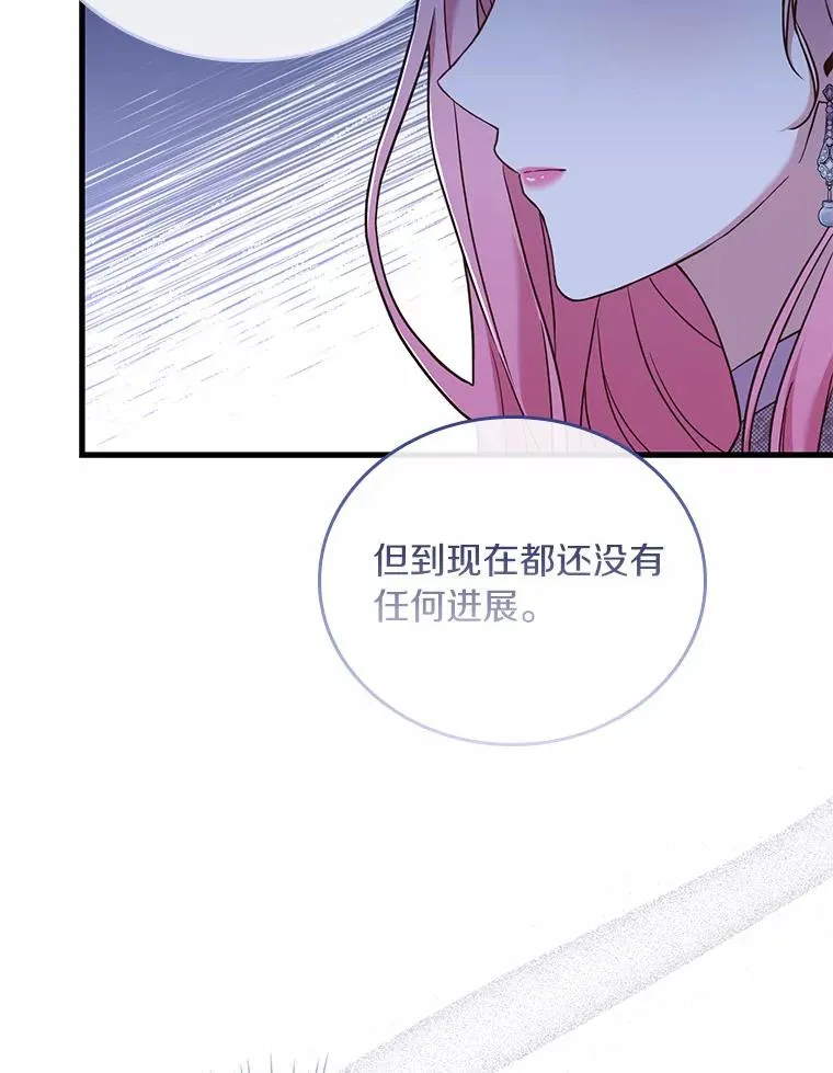 32.离开神殿 第19页