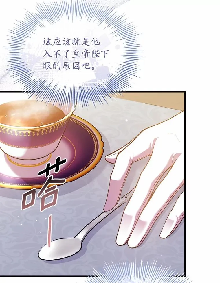 32.离开神殿 第20页