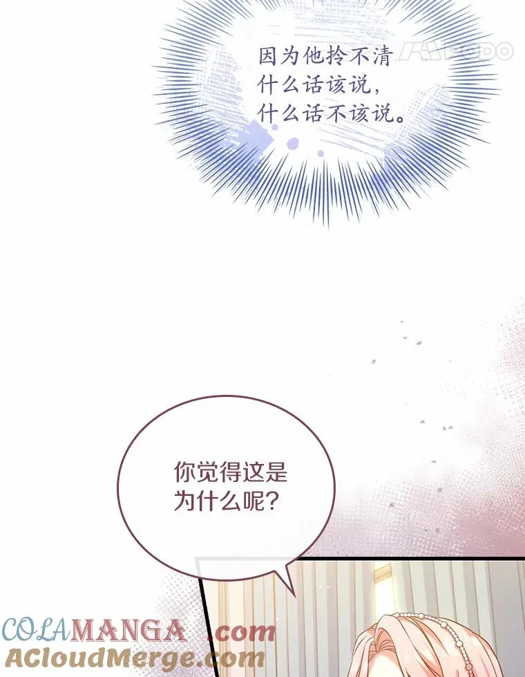 32.离开神殿 第21页