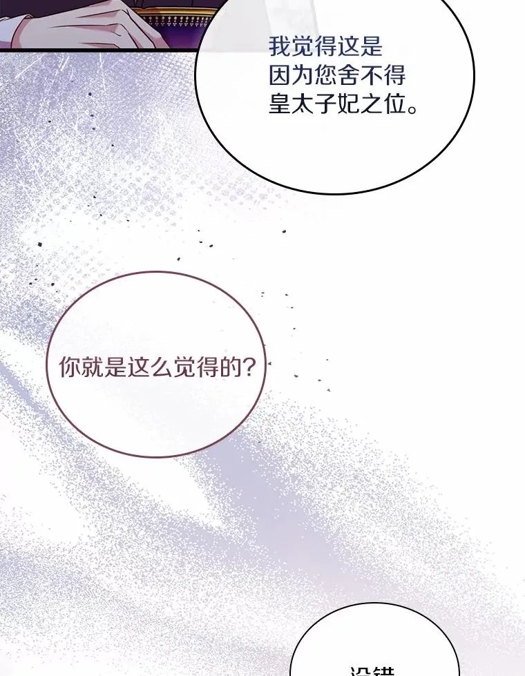32.离开神殿 第23页