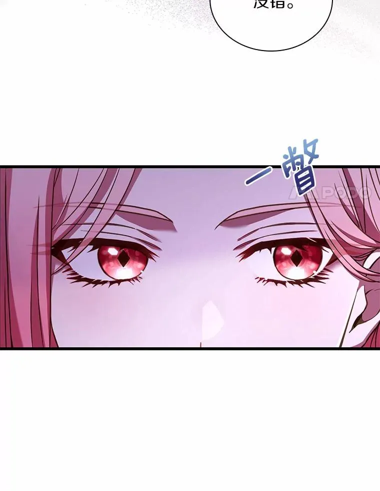 32.离开神殿 第24页