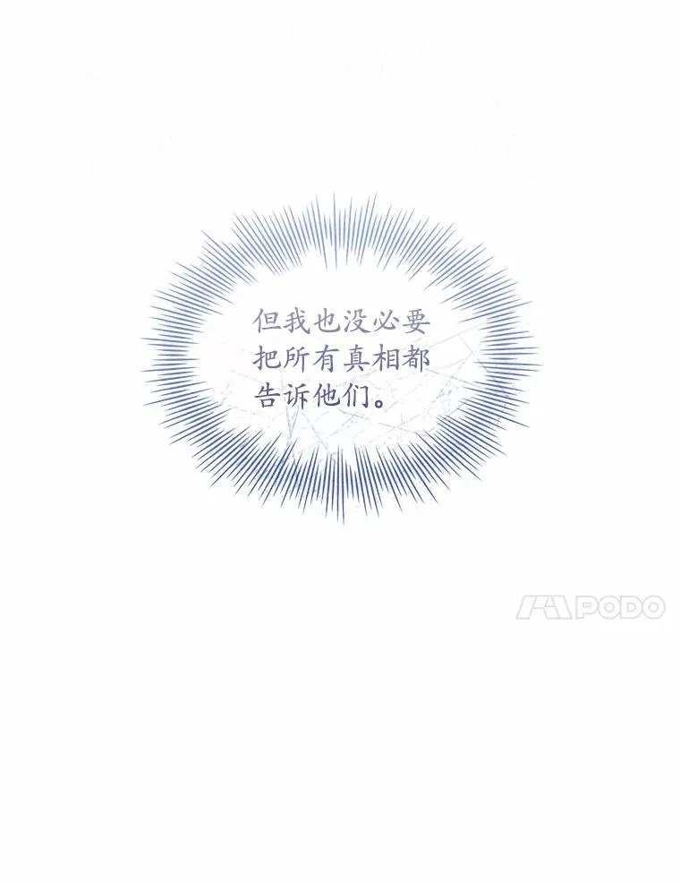 32.离开神殿 第27页