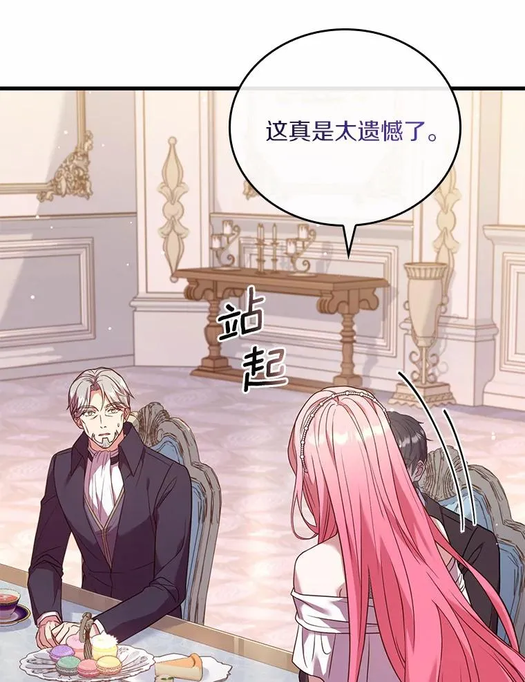 32.离开神殿 第28页