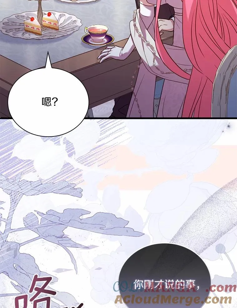 32.离开神殿 第29页