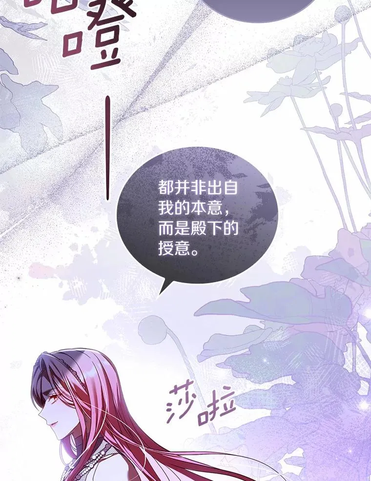 32.离开神殿 第30页
