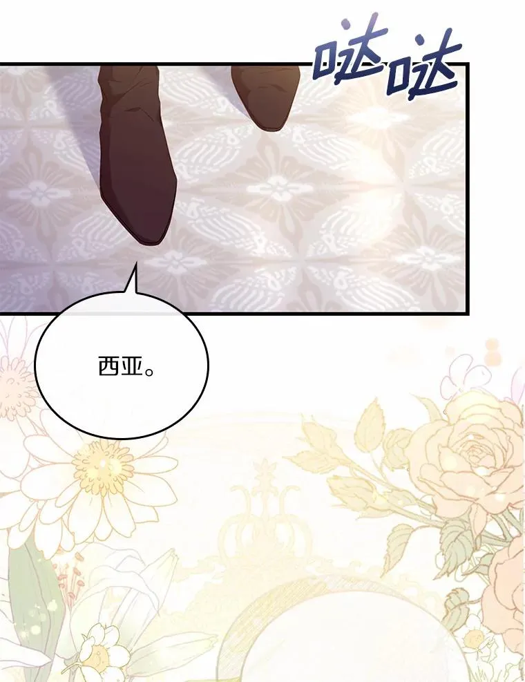32.离开神殿 第32页