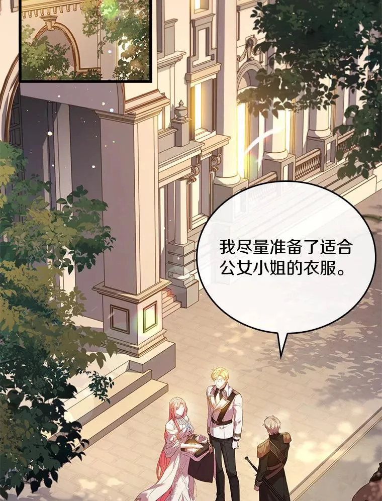 32.离开神殿 第40页