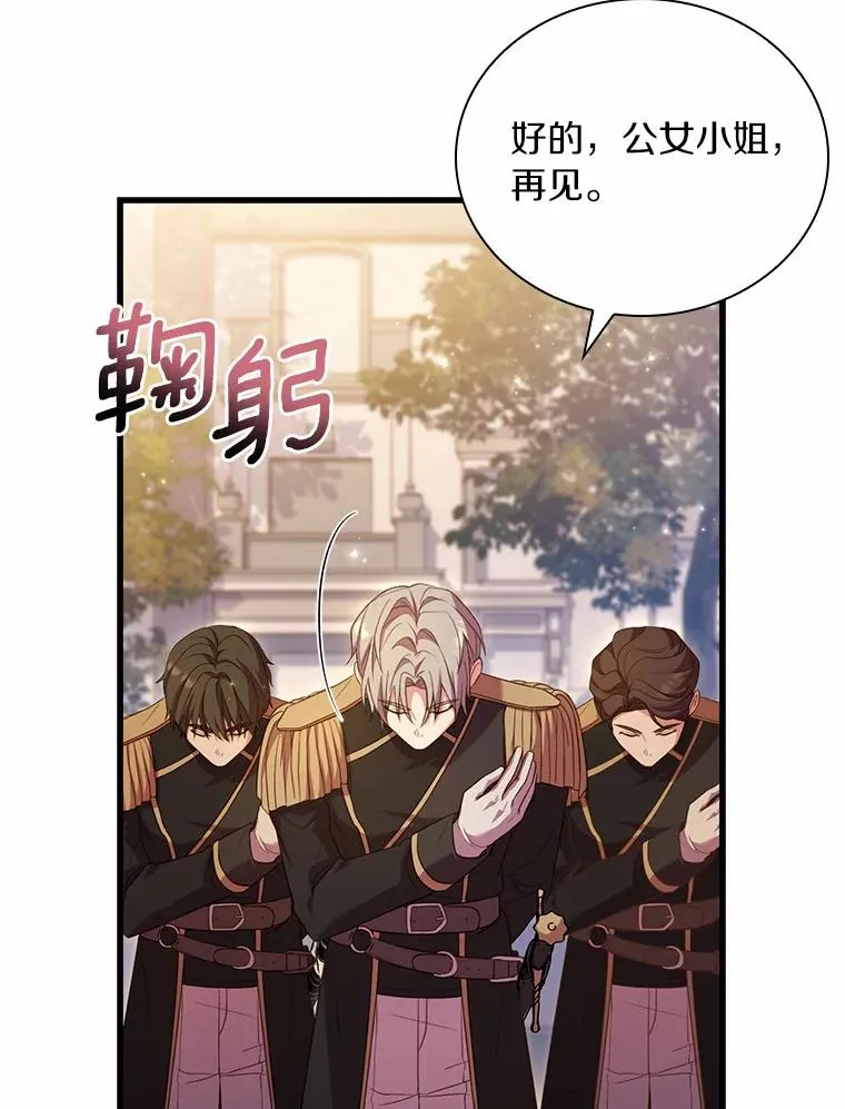 32.离开神殿 第46页