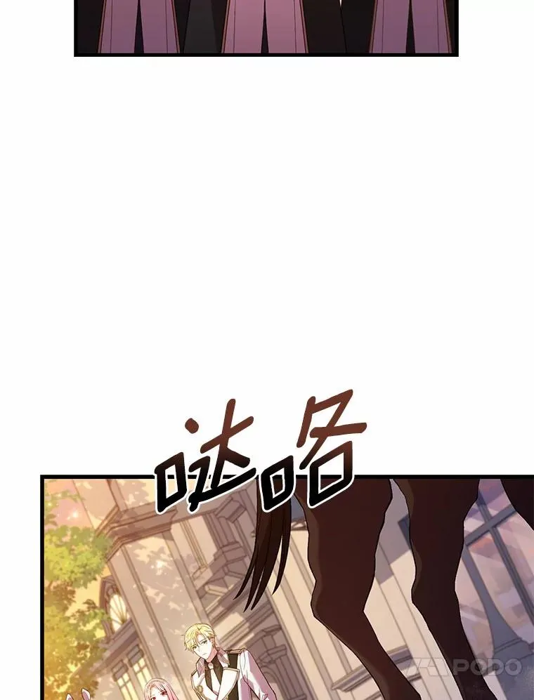 32.离开神殿 第47页