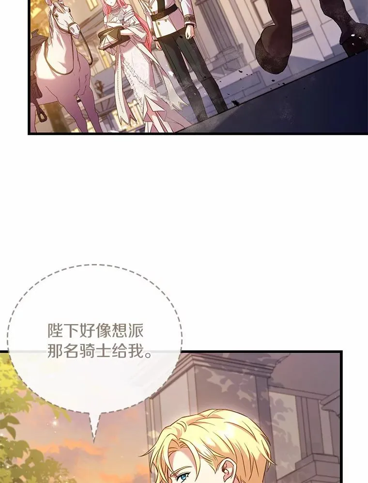 32.离开神殿 第48页