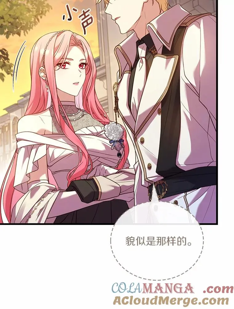 32.离开神殿 第49页