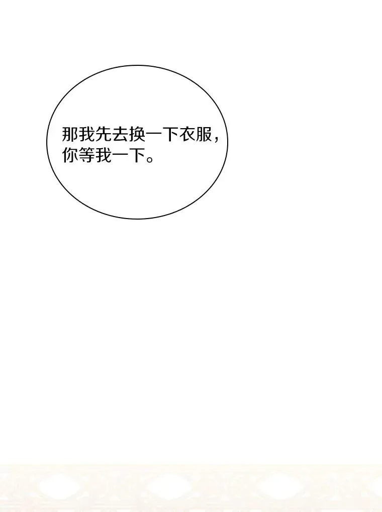 32.离开神殿 第50页