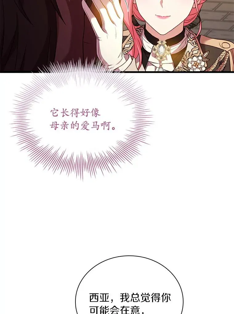 32.离开神殿 第56页