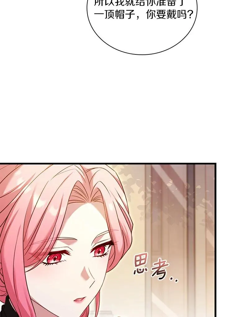 32.离开神殿 第58页