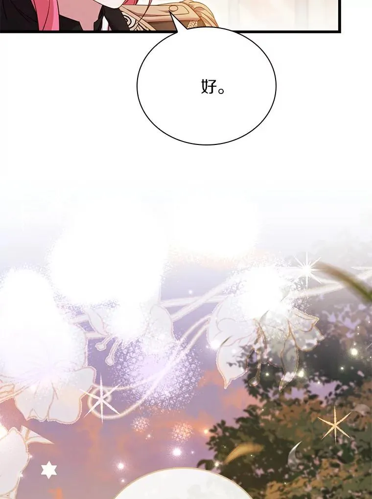 32.离开神殿 第59页