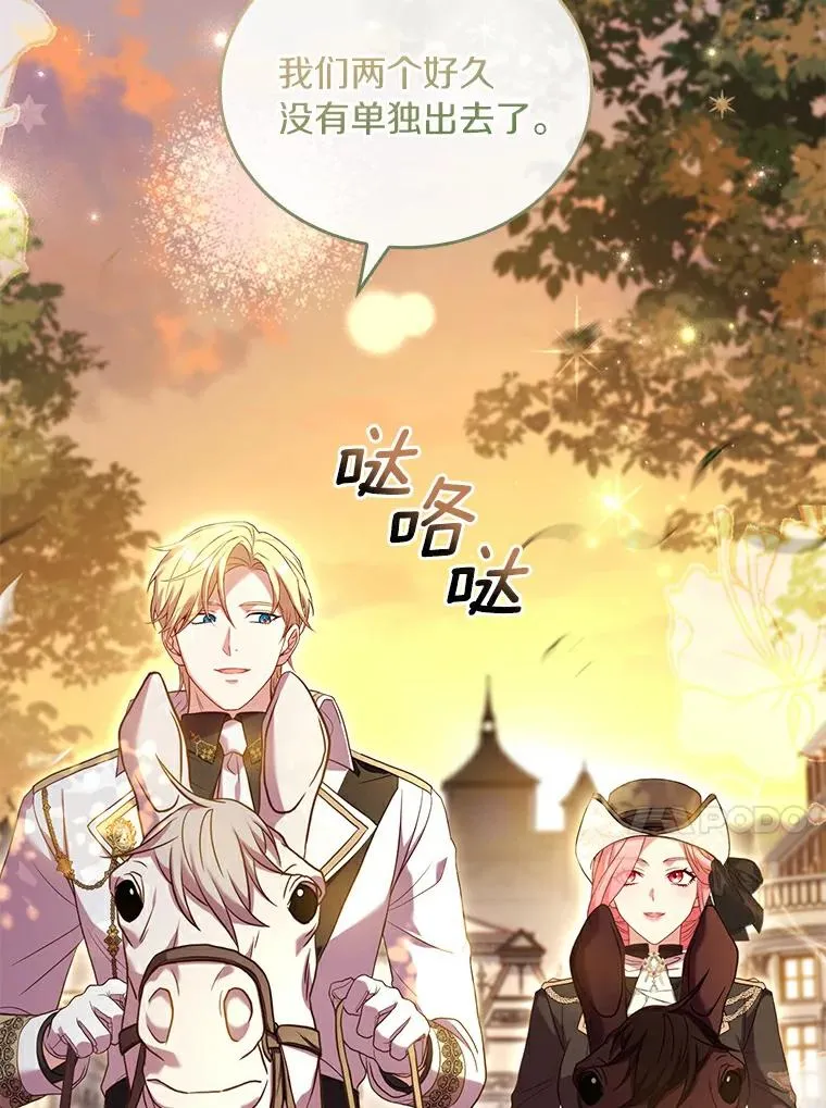 32.离开神殿 第60页