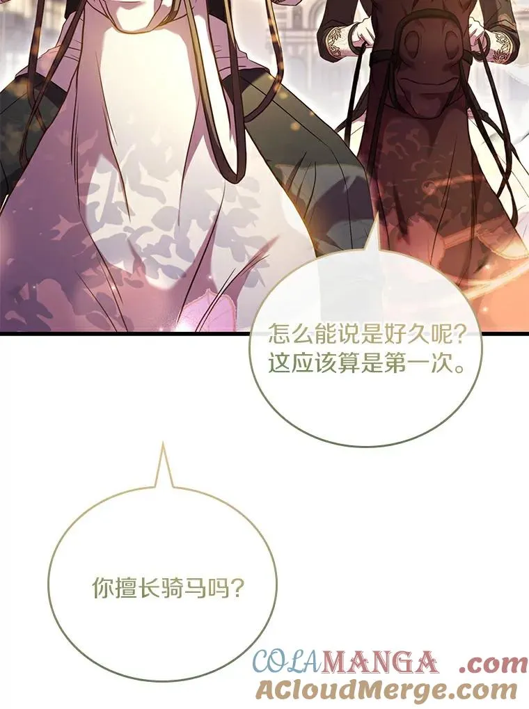 32.离开神殿 第61页