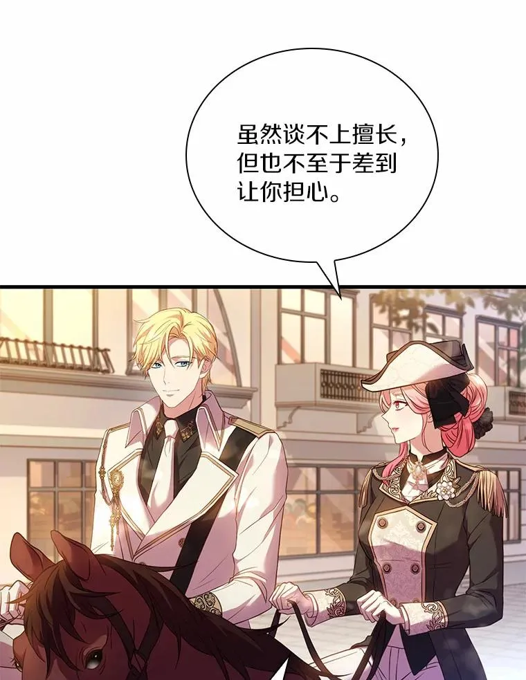 32.离开神殿 第62页