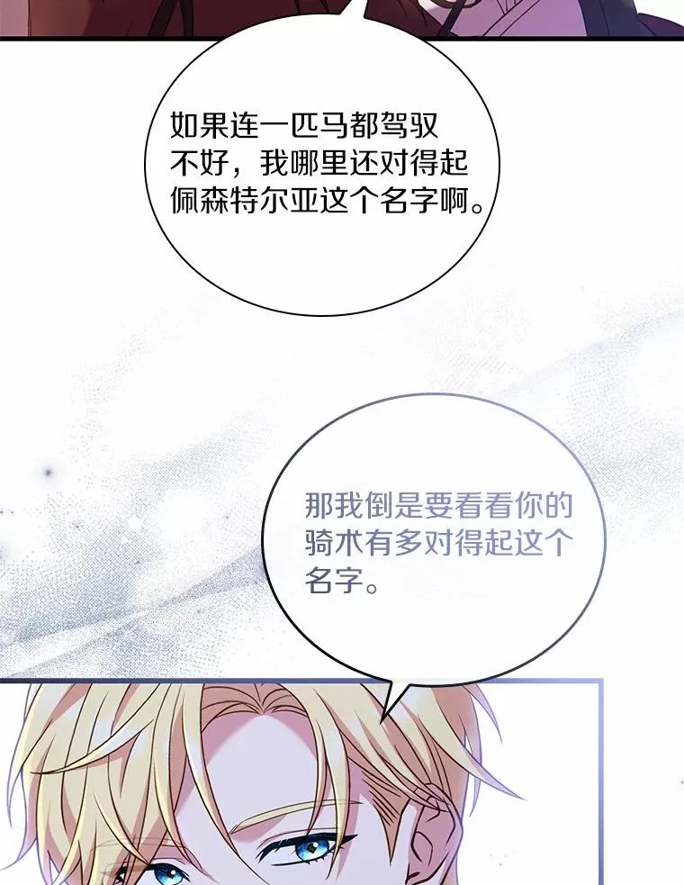 32.离开神殿 第63页