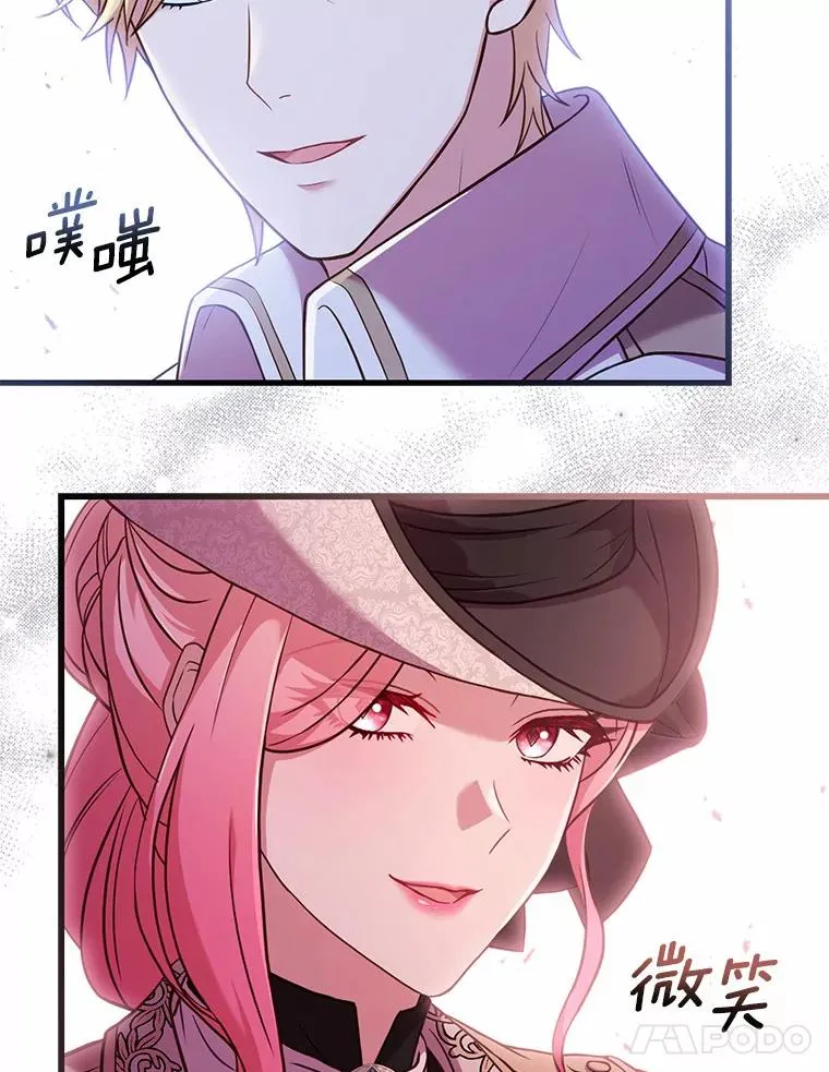 32.离开神殿 第64页