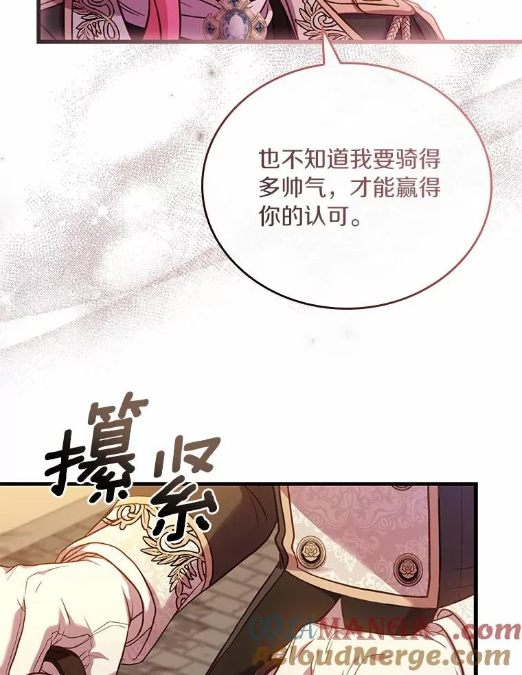 32.离开神殿 第65页
