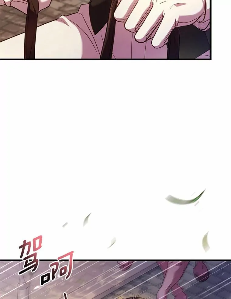 32.离开神殿 第66页