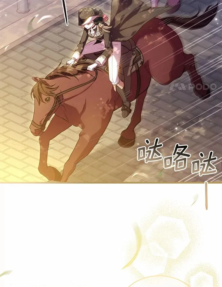 32.离开神殿 第67页
