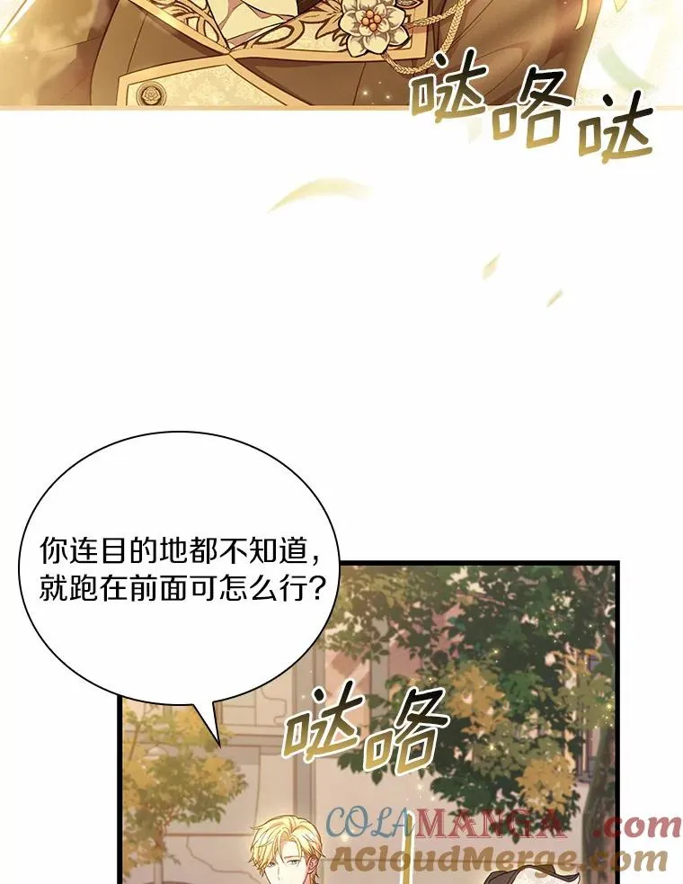 32.离开神殿 第69页