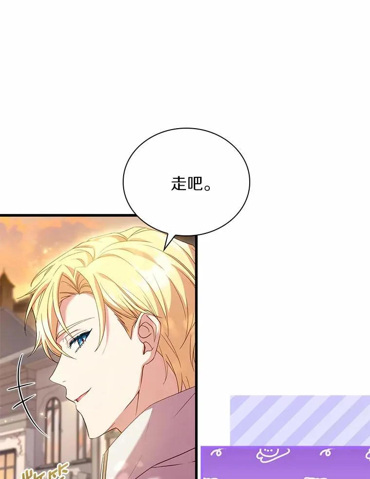32.离开神殿 第71页