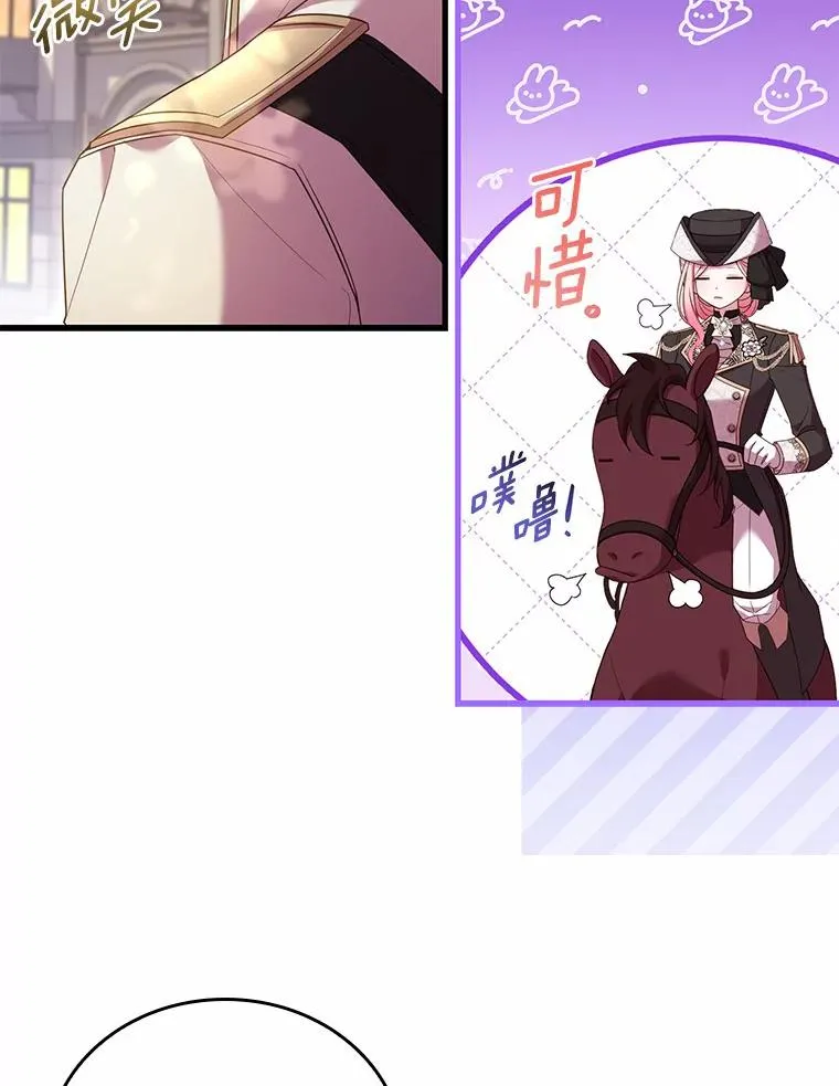 32.离开神殿 第72页