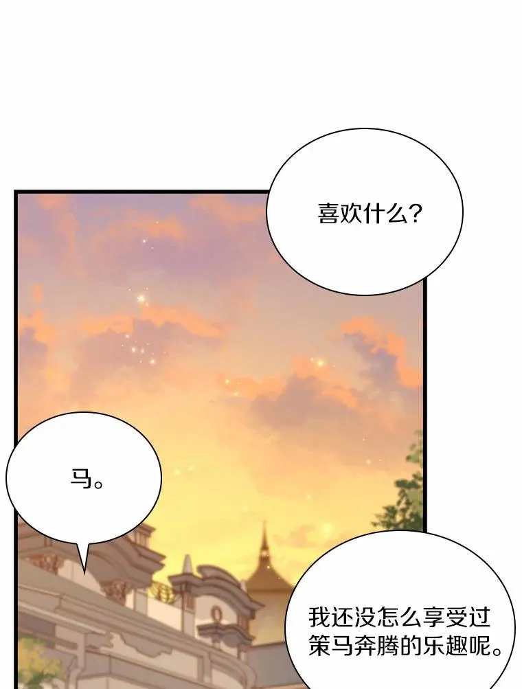 32.离开神殿 第74页