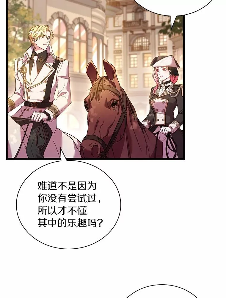 32.离开神殿 第75页