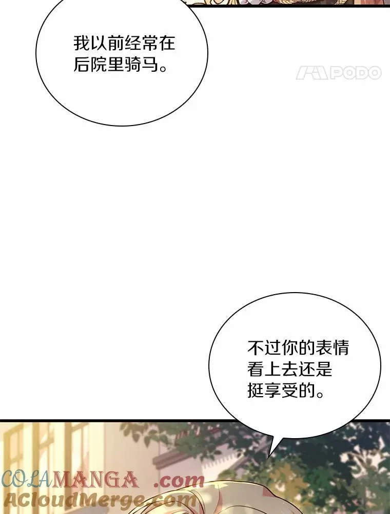 32.离开神殿 第77页