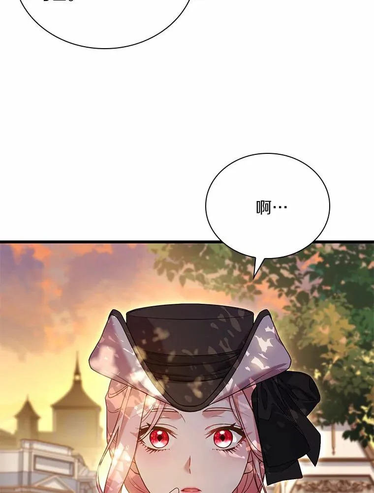 32.离开神殿 第79页