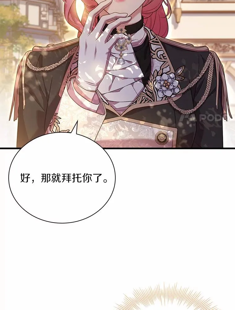 32.离开神殿 第80页