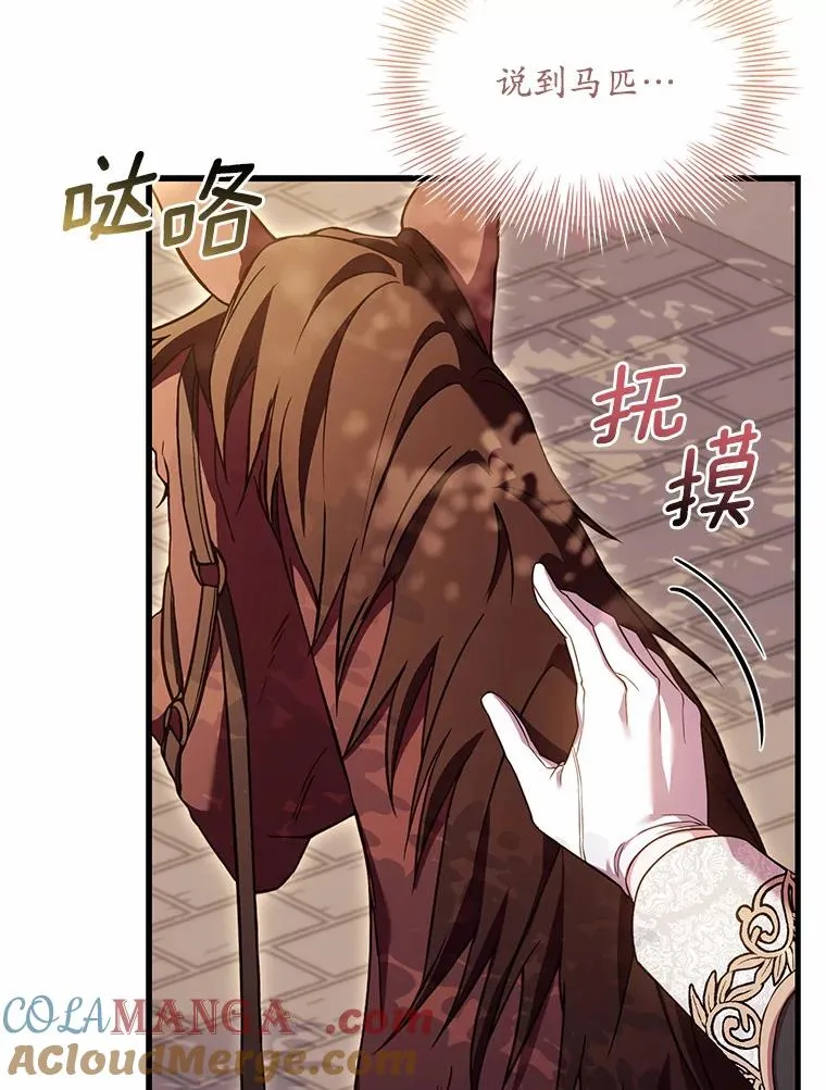 32.离开神殿 第81页