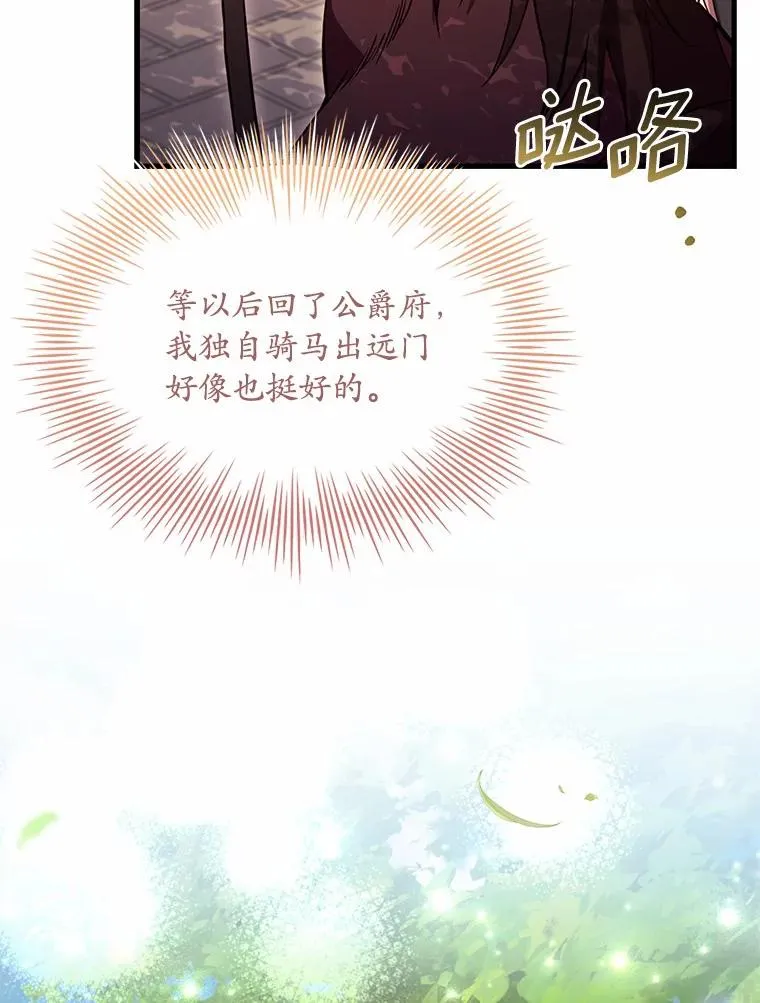 32.离开神殿 第82页
