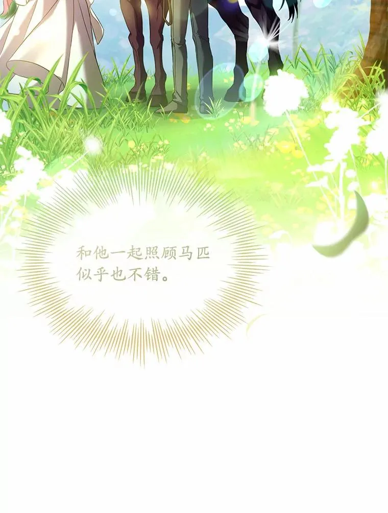 32.离开神殿 第84页