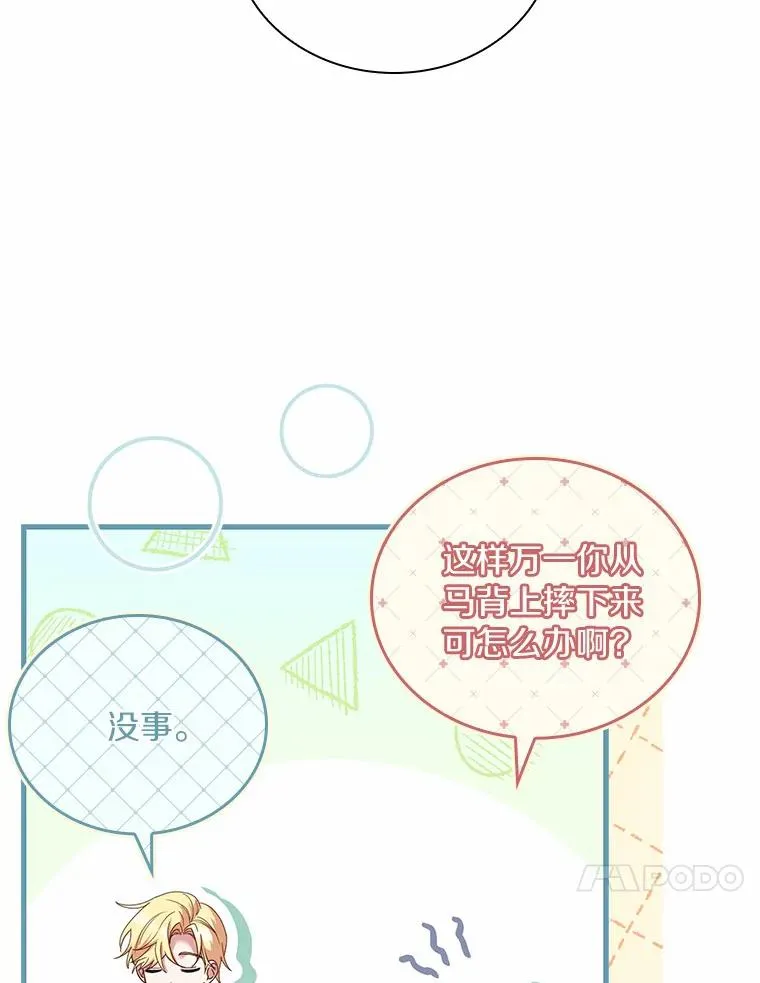 32.离开神殿 第86页