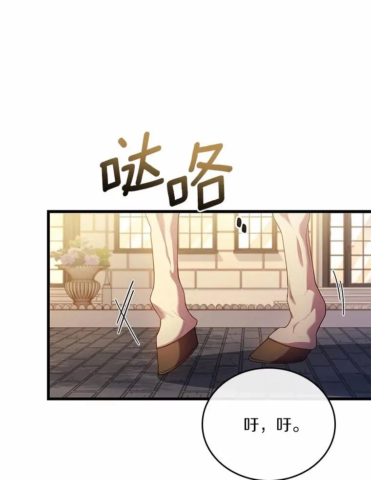 32.离开神殿 第88页