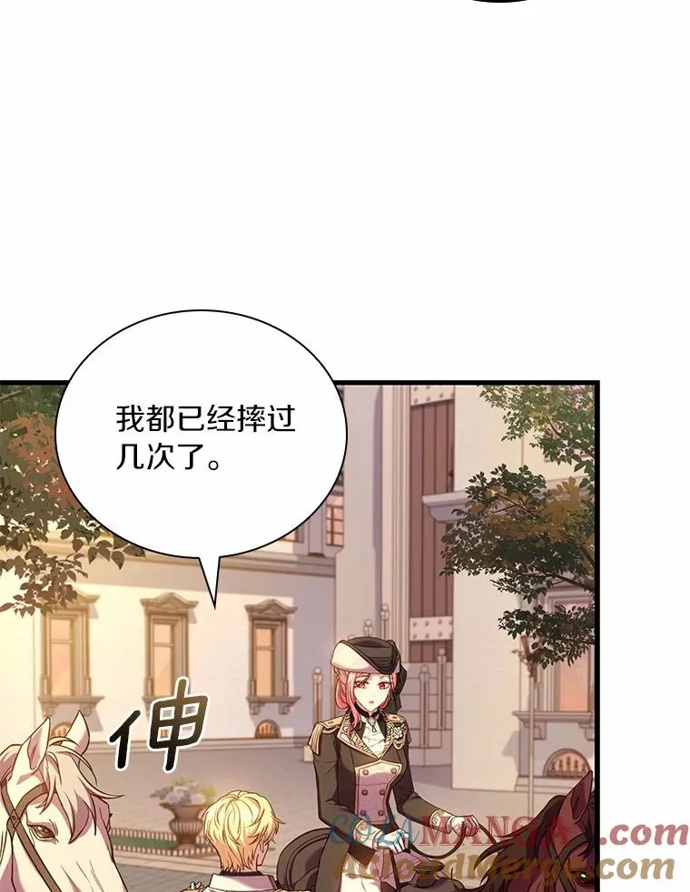 32.离开神殿 第89页