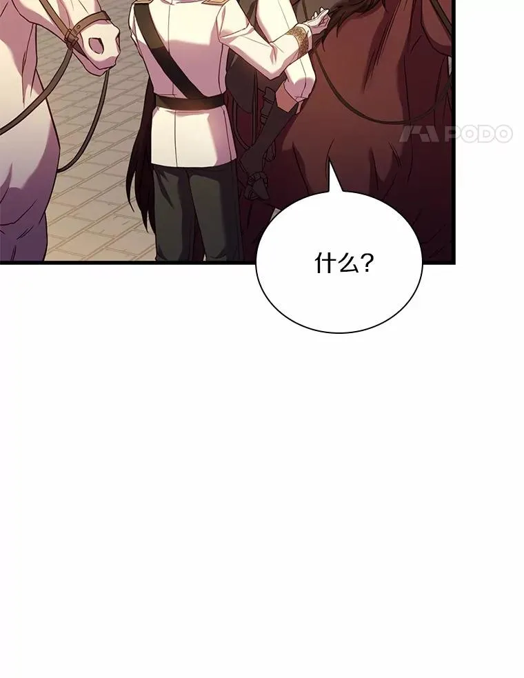 32.离开神殿 第90页