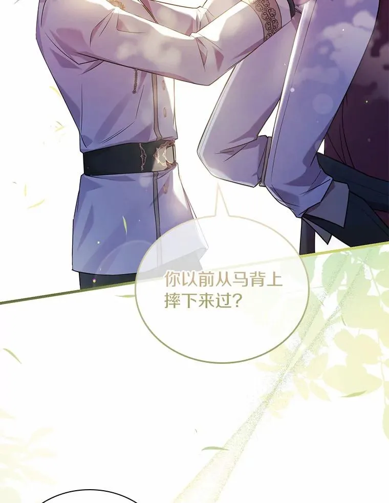 32.离开神殿 第92页