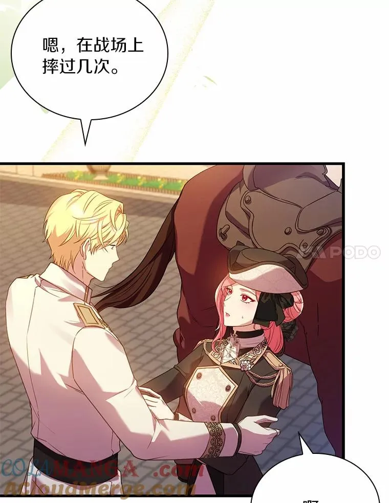 32.离开神殿 第93页