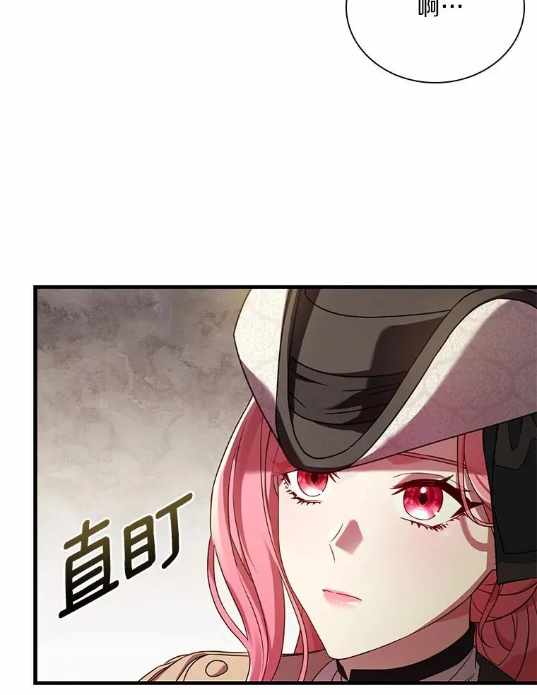 32.离开神殿 第94页