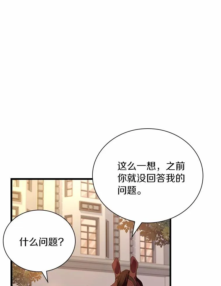 32.离开神殿 第95页