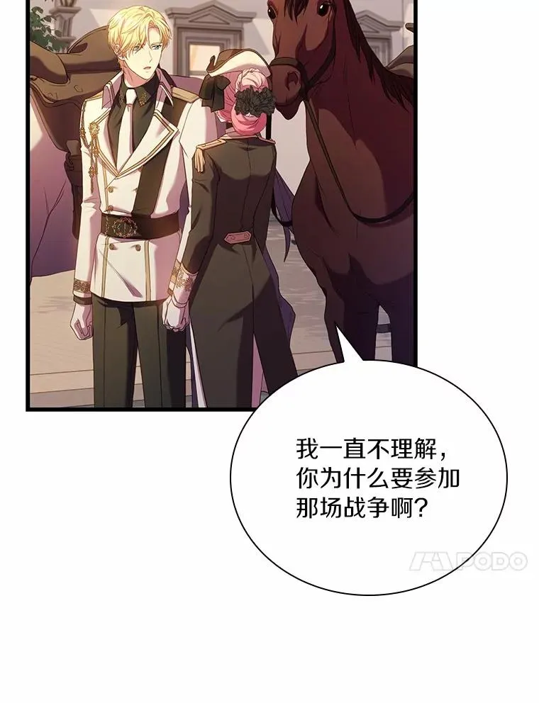 32.离开神殿 第96页