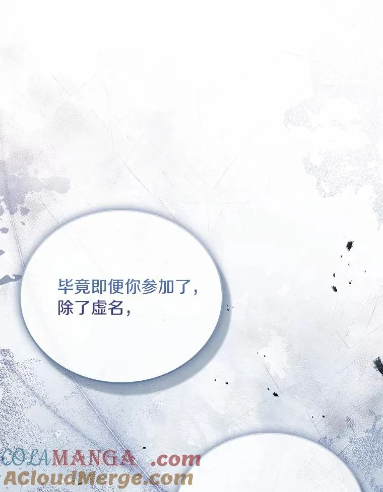32.离开神殿 第97页